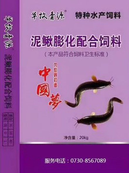 泥鰍膨化配合飼料